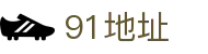 91地址 - 91浏览器官网